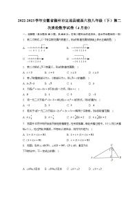 2022-2023学年安徽省滁州市定远县城西六校八年级（下）第二次质检数学试卷（4月份）（含解析）