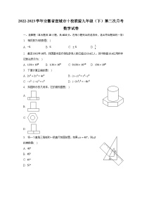 2022-2023学年安徽省宣城市十校联盟九年级（下）第二次月考数学试卷（含解析）