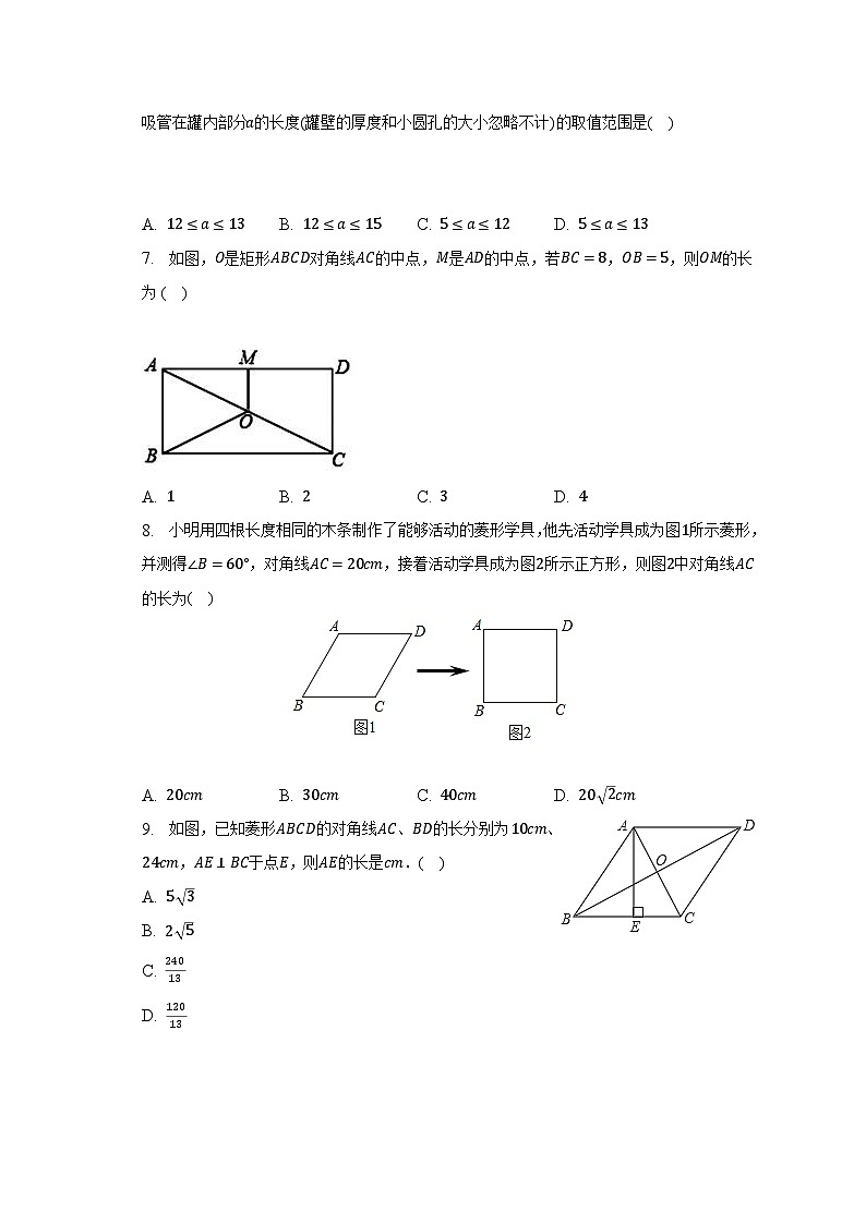 2022-2023学年河南省三门峡市陕州区八年级（下）期中数学试卷（含解析）02
