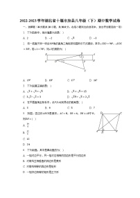 2022-2023学年湖北省十堰市房县八年级（下）期中数学试卷（含解析）