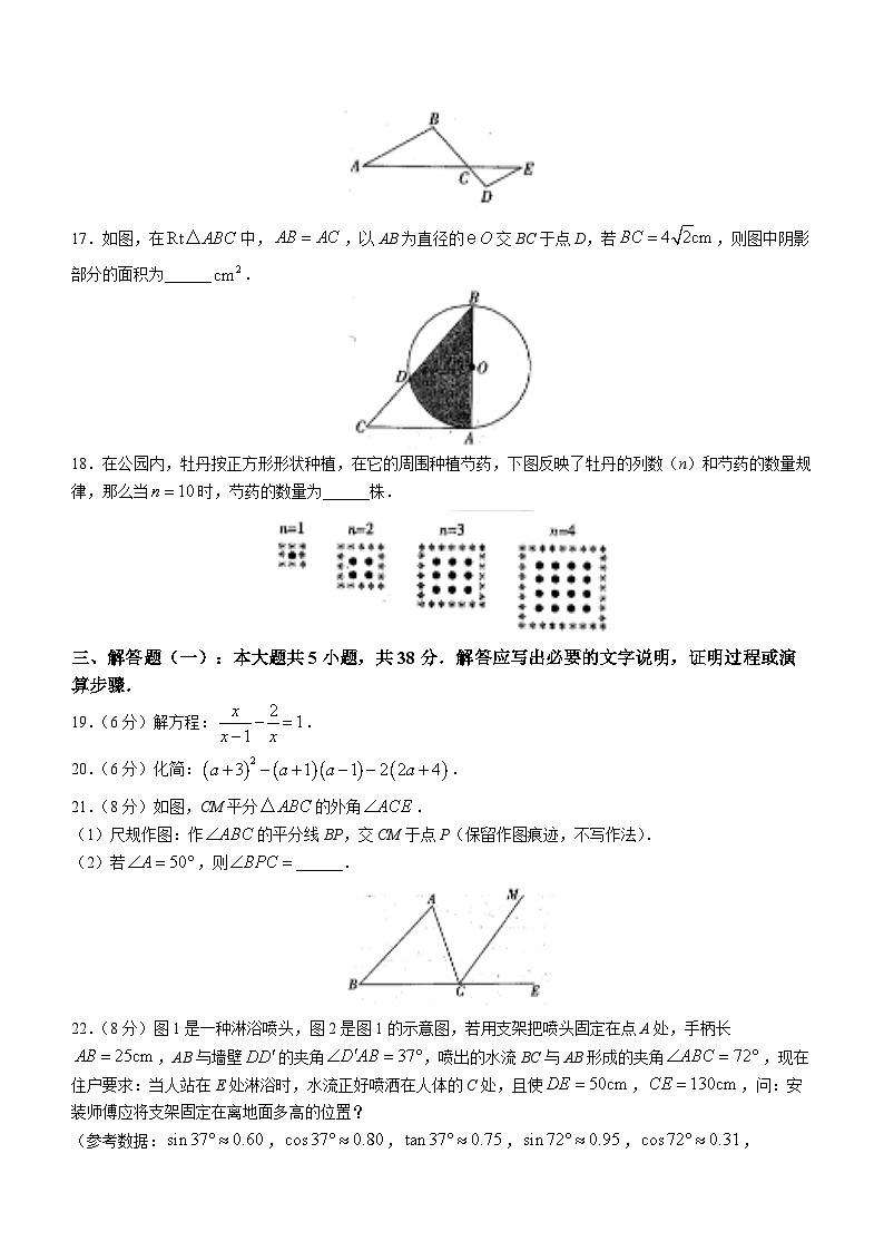 2023年甘肃省白银市景泰县第四中学中考三模数学试题（含答案）03