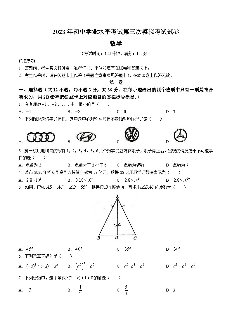 2023年广西贵港市港南区中考三模数学试题（含答案）01