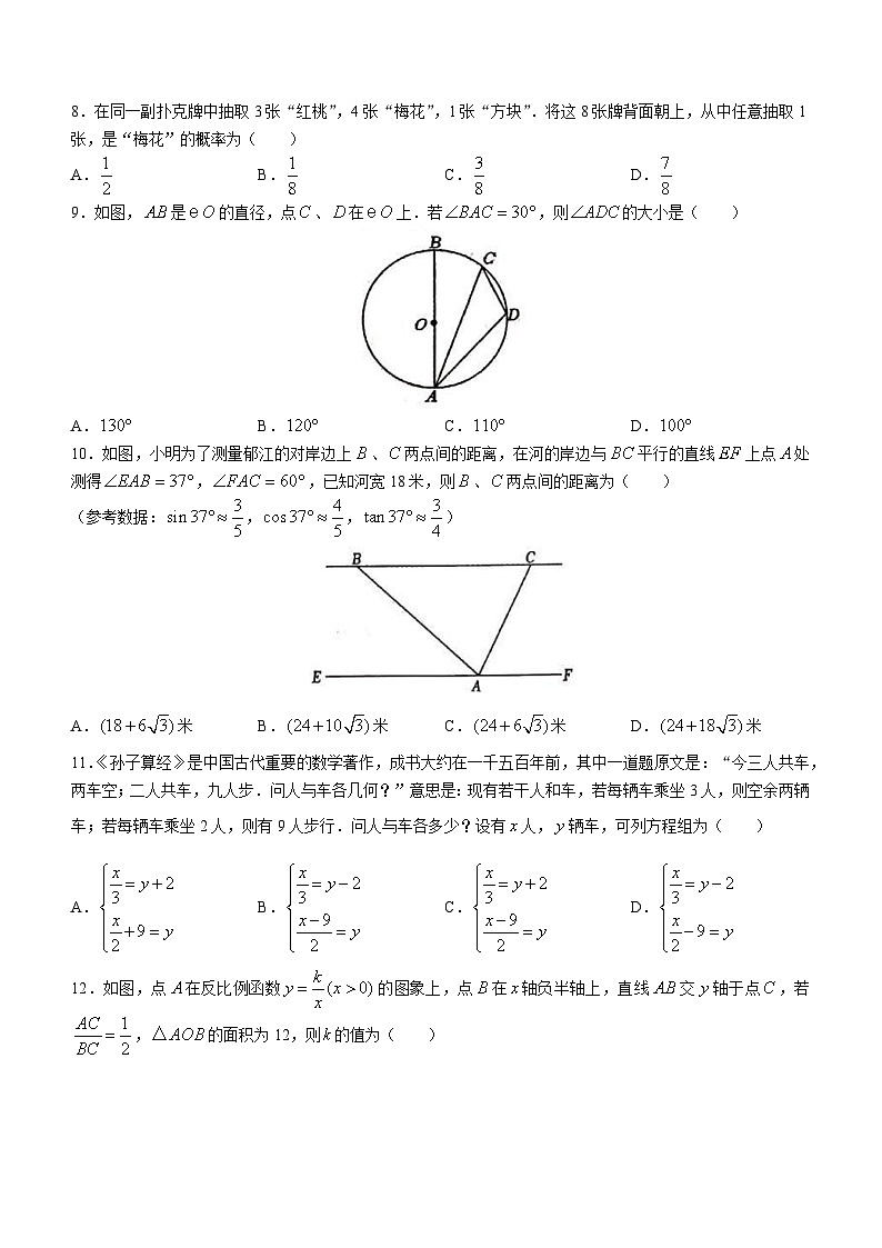 2023年广西贵港市港南区中考三模数学试题（含答案）02