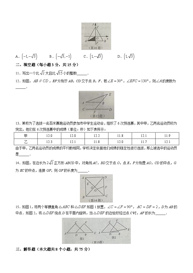 2023年河南省周口市西华县中考三模数学试题（含答案）03