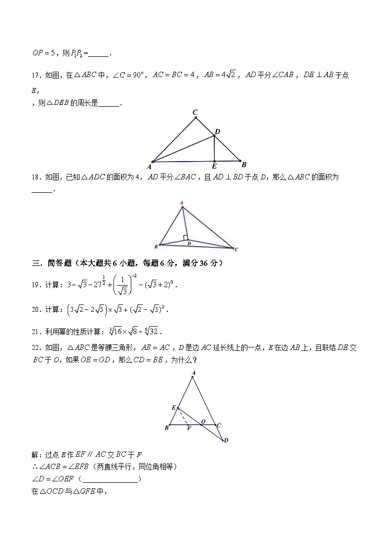 上海市黄浦区2022-2023学年七年级下学期期末数学试题（含答案）03