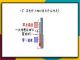 华师大版七年级数学上册课件 2.2.1 数轴