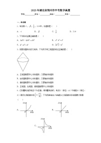 2023年湖北省荆州市中考数学真题（含答案）