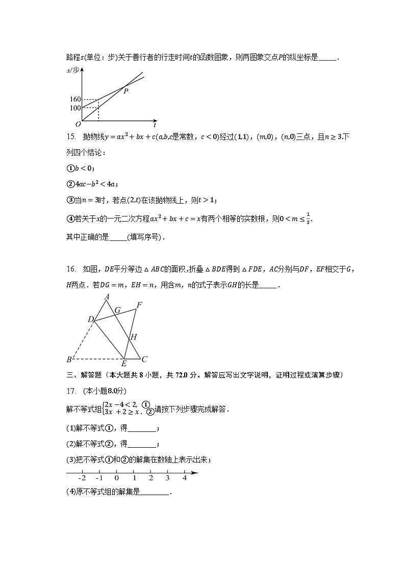 2023年湖北省武汉中考数学试卷（含解析）03