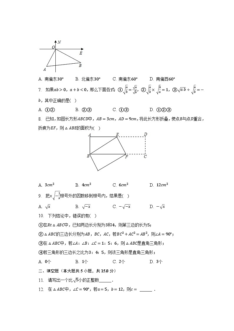 2022-2023学年河南省信阳市息县八年级（下）适应性数学试卷（一）（含解析）02