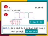 华师大版七年级数学上册课件 2.8 有理数的加减混合运算