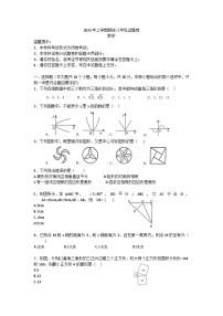 湖南省邵阳市新邵县2022-2023学年八年级下学期6月期末数学试题