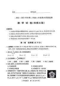 山西省晋城市多校联考2022-2023学年八年级下学期期末质量监测数学试卷