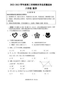 江苏省南通市市区2022-2023学年下学期八年级期末数学试卷