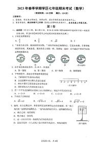 广西南宁市二中学区2022-2023学年七年级下学期期末数学试题