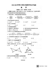 江苏省宿迁市泗阳县2022-2023学年七年级下学期6月期末数学试题