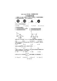 陕西省西安市工业大学附属中学2022-2023学年八年级下学期期末考试数学试卷