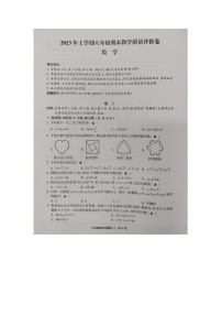 浙江省金华市2022-2023学年八年级下学期6月期末数学试题