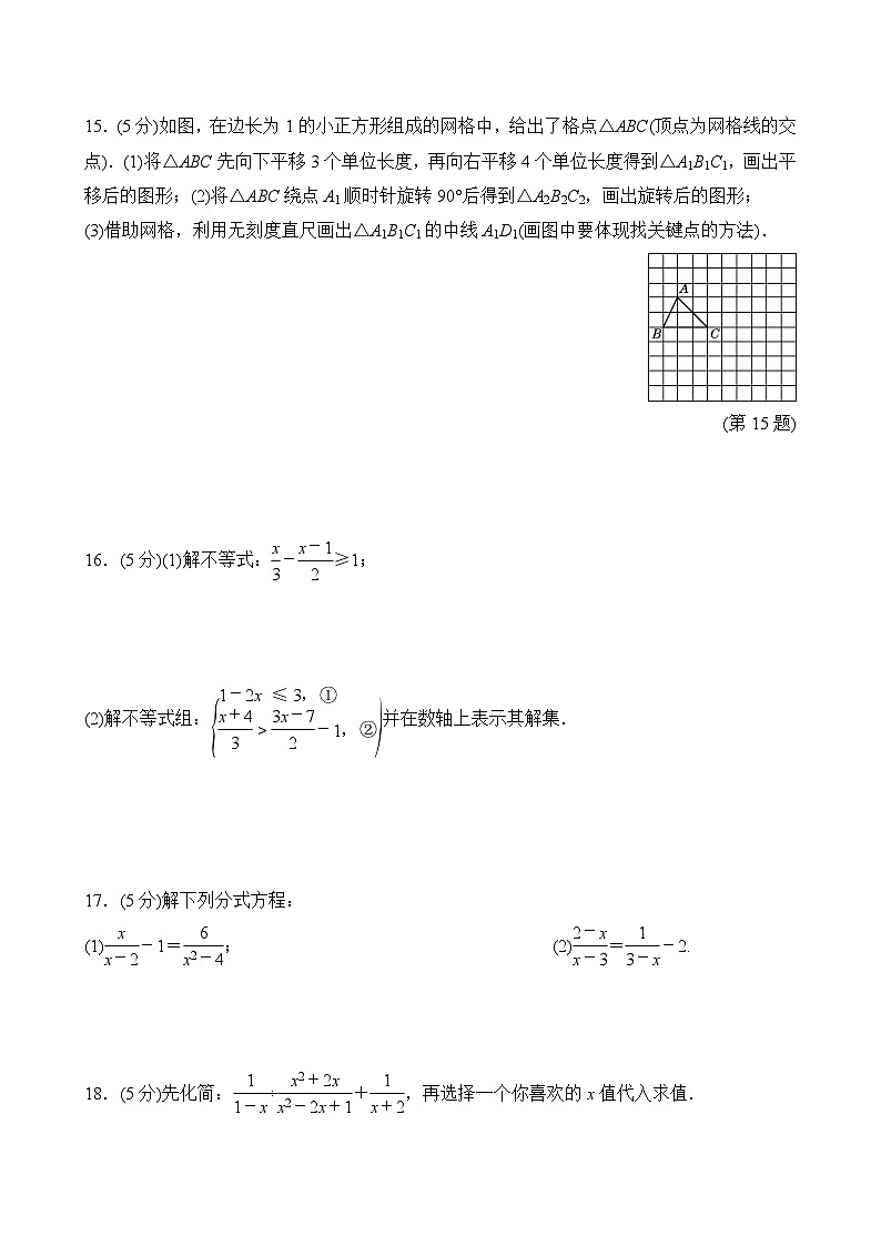 八年级数学下册期末试卷03