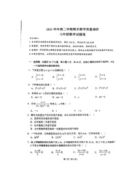 浙江省杭州市拱墅区2022-2023学年七年级下学期期末数学试题