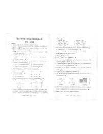 浙江省衢州市常山县等4地2022-2023学年七年级下学期6月期末数学试题
