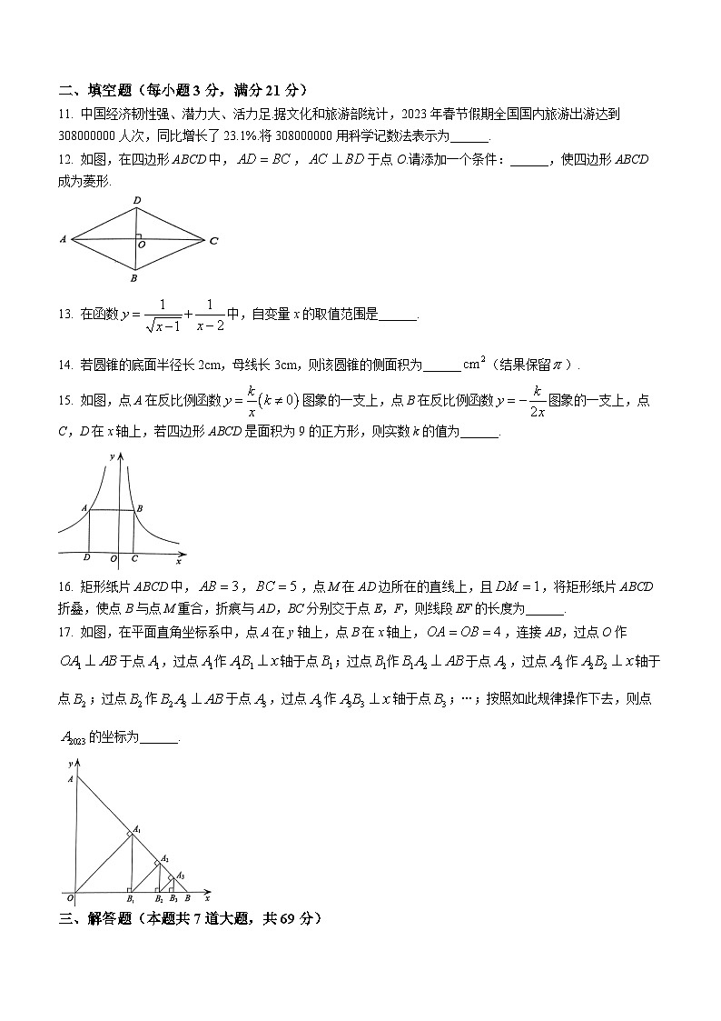 2023年黑龙江省齐齐哈尔市中考数学中考真题03
