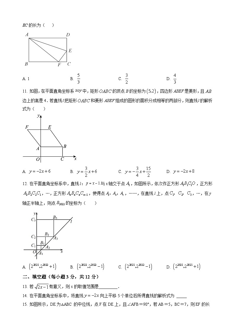 八年级下数学期末试卷及答案第2页