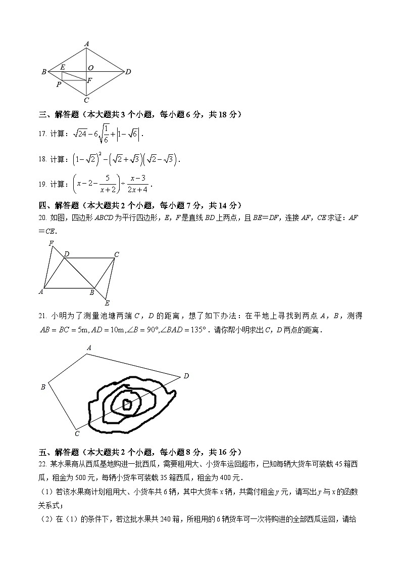八年级下数学期末试卷及答案03