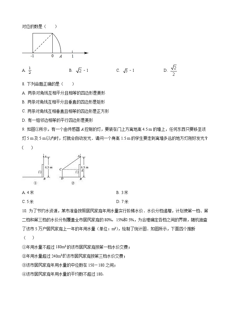 八年级下数学期末试卷及答案第2页
