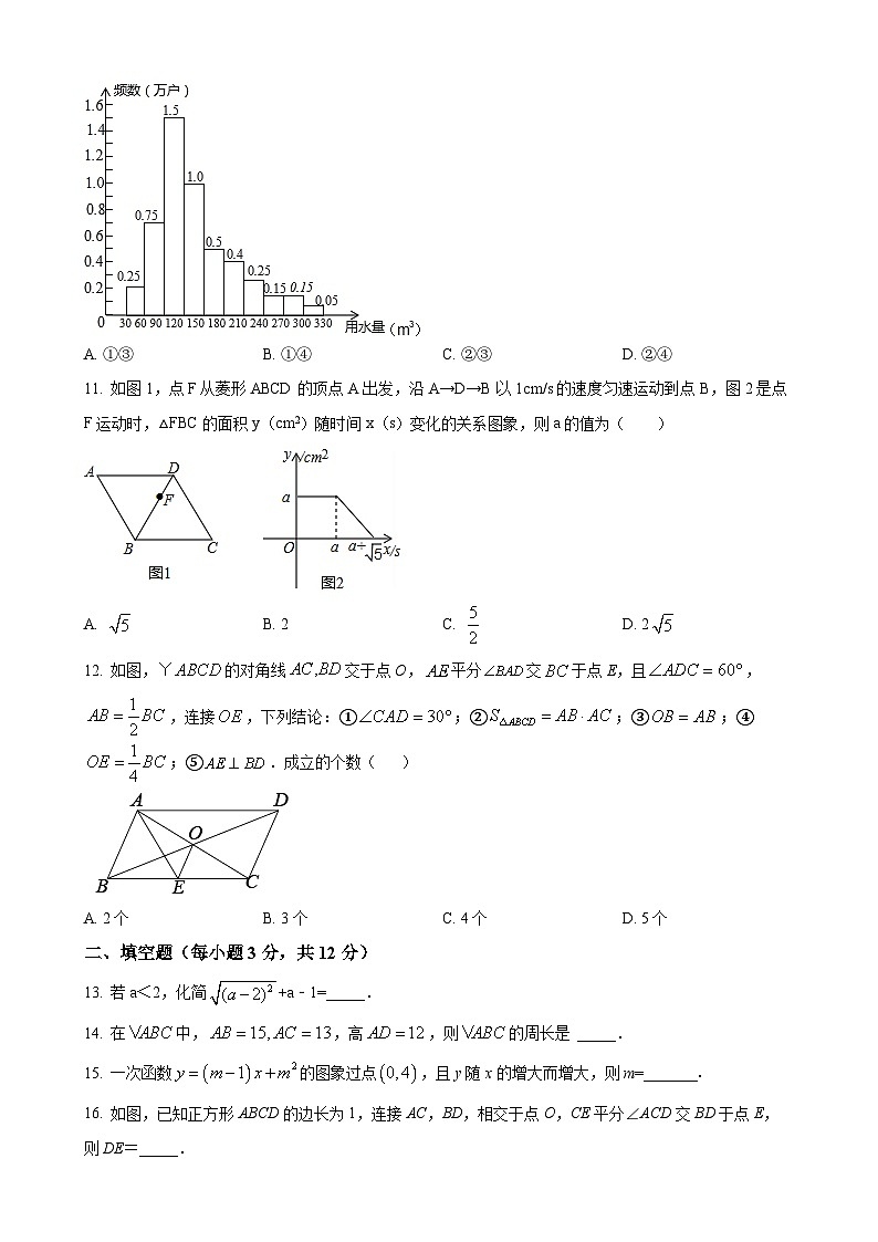 八年级下数学期末试卷及答案第3页