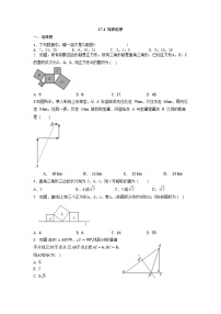 数学人教版17.1 勾股定理课后练习题