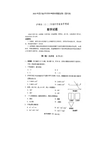 2023年四川省泸州市中考数学真题试卷(图片版)