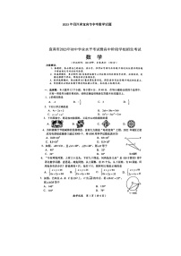 2023年四川省宜宾市中考数学试题(图片版)