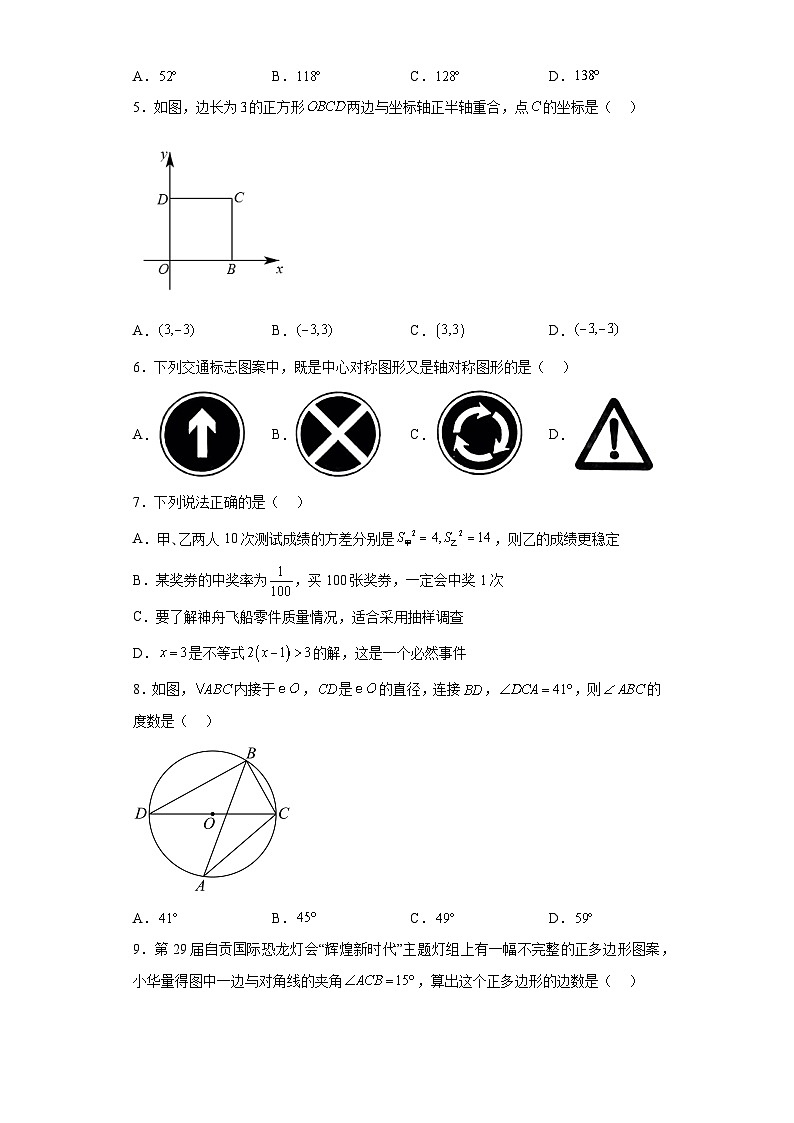 2023年四川省自贡市中考数学真题第2页