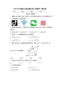 2023年云南省大理州鹤庆县中考数学一模试卷(含解析)