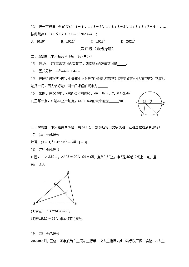 2023年云南省大理州鹤庆县中考数学一模试卷(含解析)03