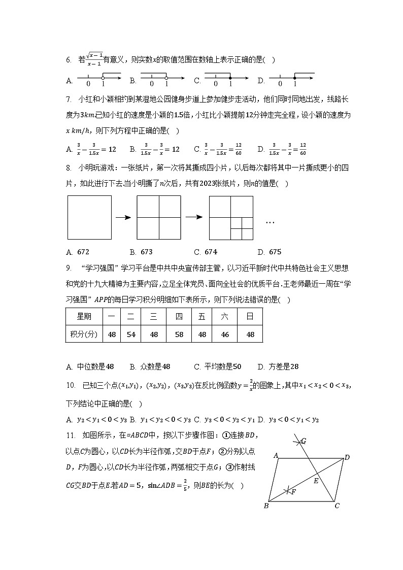2023年云南省昆明市五华区中考数学二模试卷(含解析)02