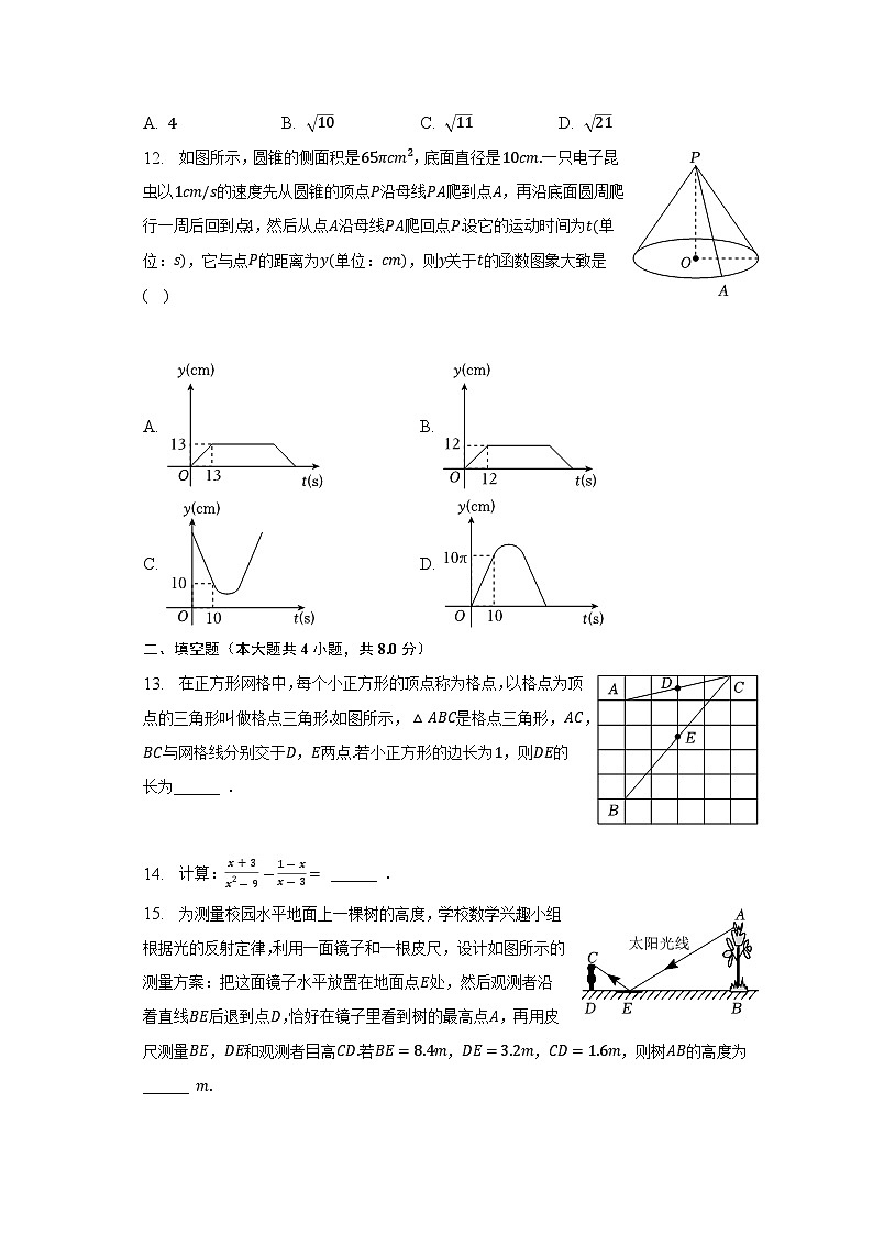 2023年云南省昆明市五华区中考数学二模试卷(含解析)03
