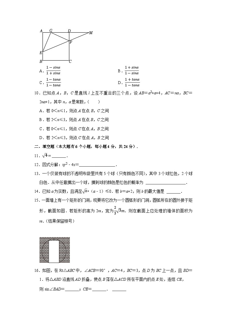 2023年浙江省杭州市滨江区中考数学二模试卷03