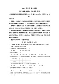 2023年浙江省湖州市安吉县中考数学一模试卷(含解析)