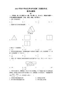 2023年浙江省丽水市缙云县部分校中考二模数学试题(含答案)