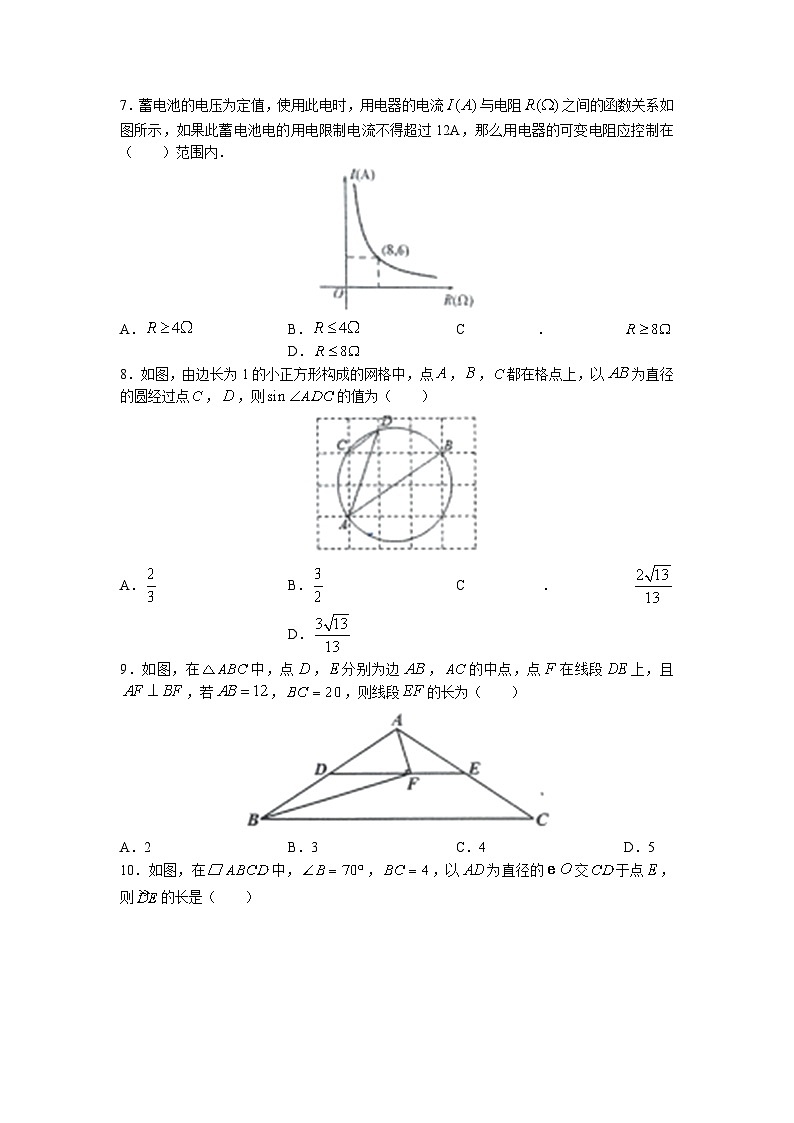2023年浙江省丽水市缙云县部分校中考二模数学试题(含答案)02