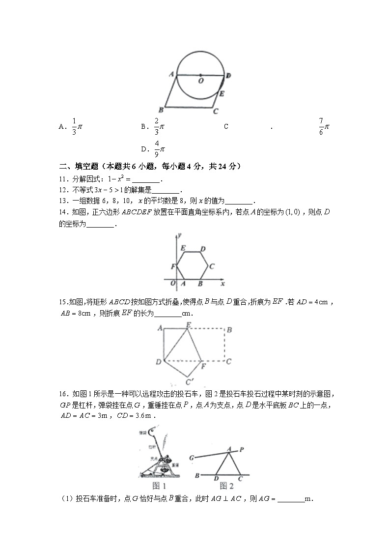 2023年浙江省丽水市缙云县部分校中考二模数学试题(含答案)03