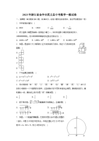2023年浙江省金华市武义县中考数学一模试卷(含解析)