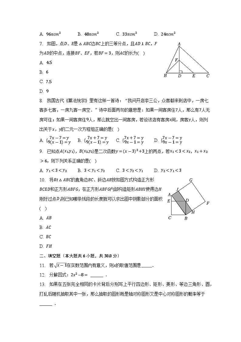 2023年浙江省宁波市北仑区中考数学二模试卷(含解析)02