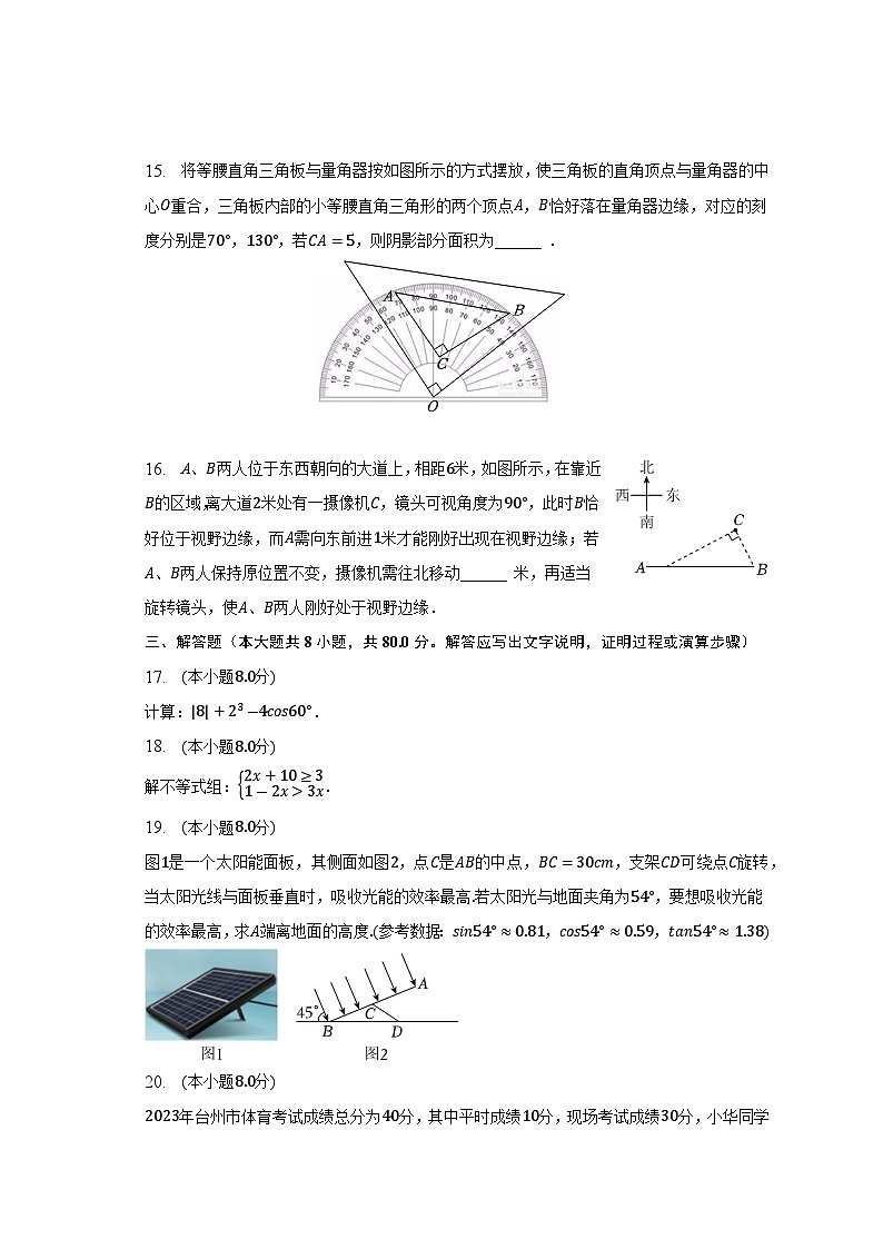 2023年浙江省台州市温岭市中考数学一模试卷(含解析)03