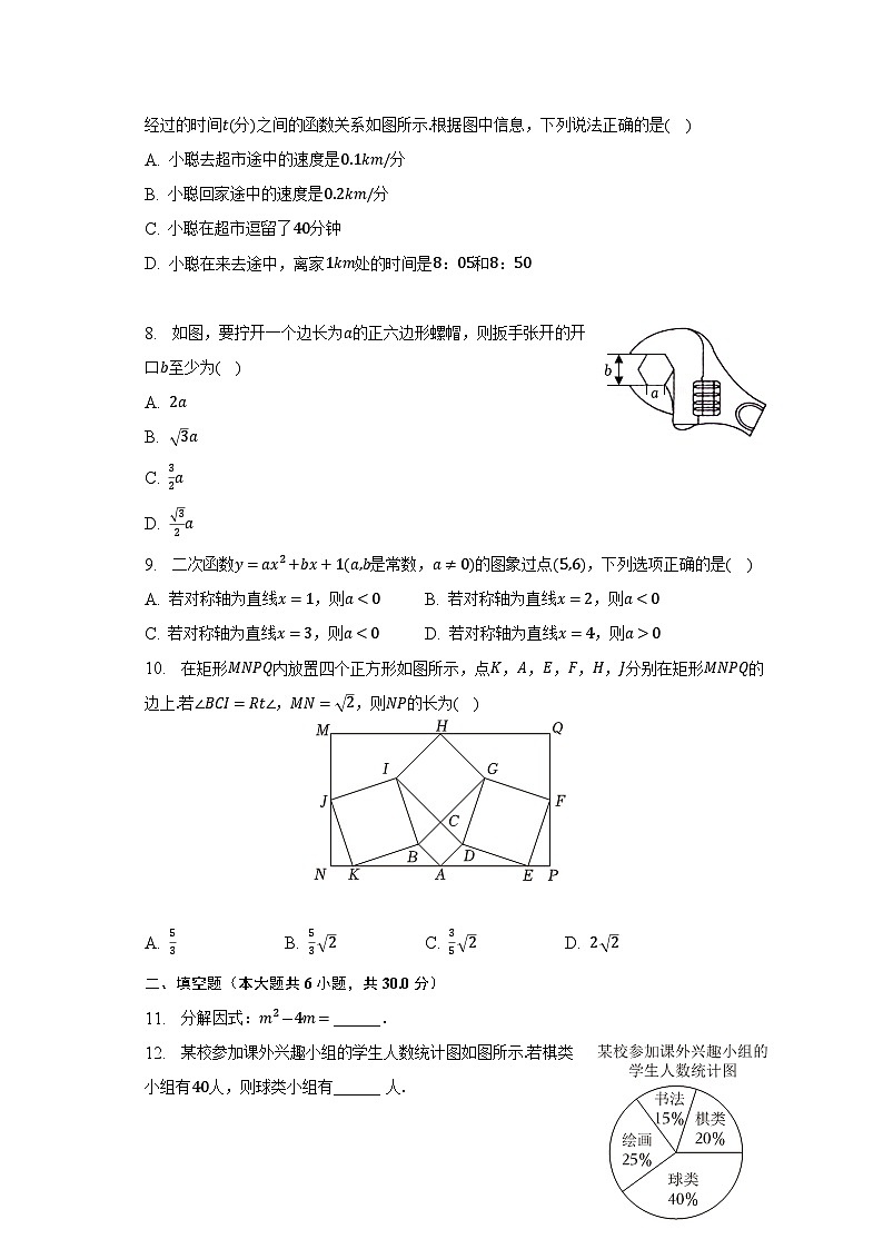 2023年浙江省温州市龙港区中考数学二模试卷(解析版)02