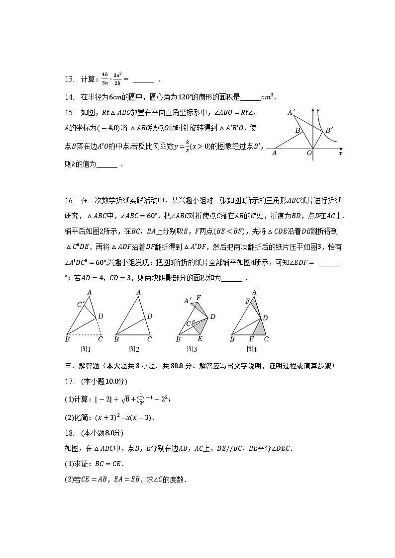 2023年浙江省温州市龙港区中考数学二模试卷(解析版)03