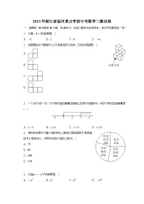 2023年浙江省温州重点学校中考数学二模试卷(含解析)