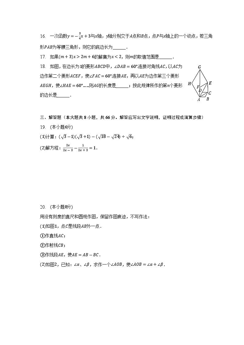 2023年重庆市两江新区中考冲刺数学模拟试卷（三）03