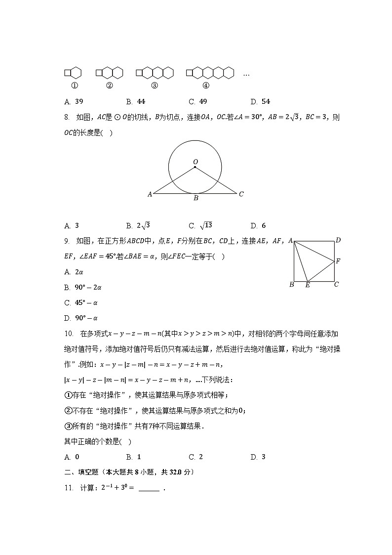 2023年重庆市中考数学试卷（A卷）(含解析)02